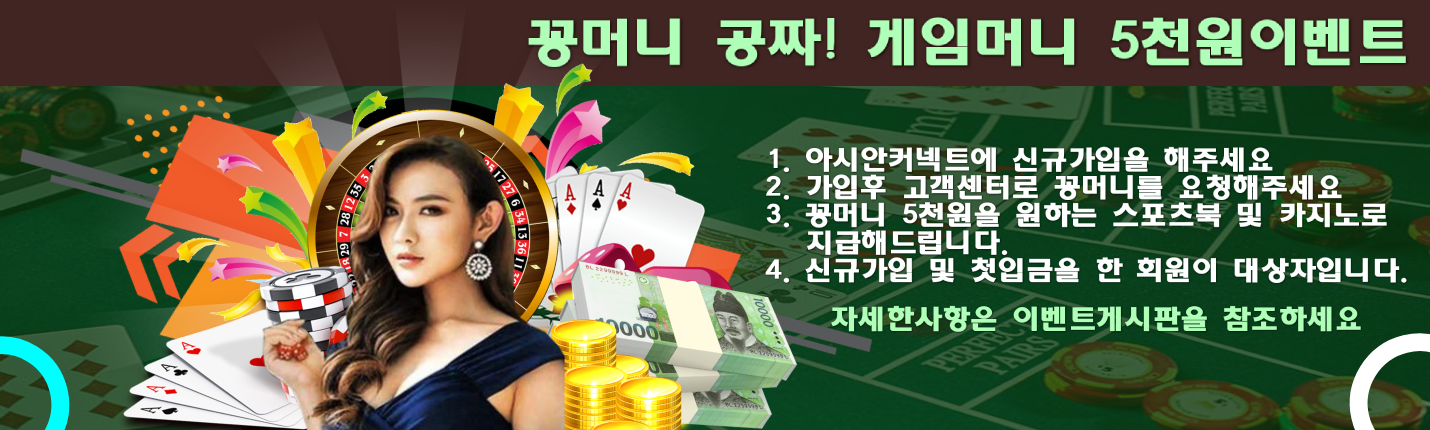 Freebet